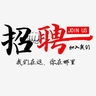 郫都区龙悦台小区直招保安员
