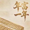 大数据审核文员
