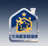 济南历城区急招家电维修清洗安装/开荒保洁/水电维修/管道疏通/开锁换锁/防水侧漏/智能马桶