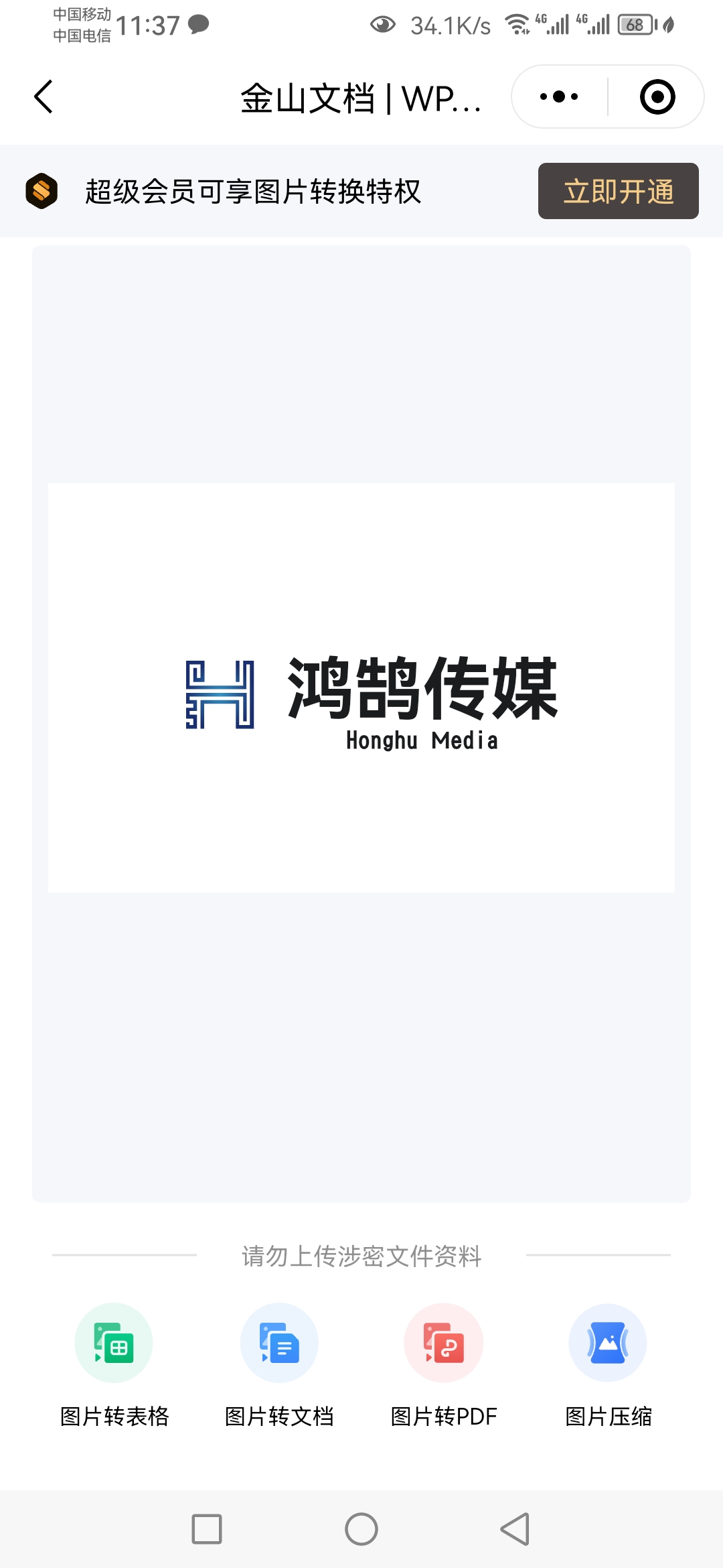 魚泡網(wǎng)