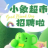 淘宝直招+保底1.5W+招送餐骑手+无押金+商圈配送