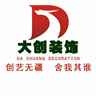 室内设计师