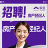 贝壳省心租储备经理