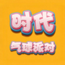 派对布置兼职