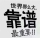 马先生