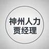 全职焊工