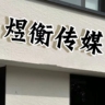 主播