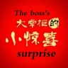 蛋糕店营业员（唐山路北），月薪4-6千，下午13:30上班