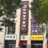 兼职销售