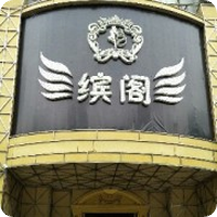 企业发布信息图