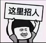 福州五区八县诚招C证货运司机