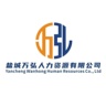 普工/操作工/质检 220/天 包吃住 可以日结 免费培训