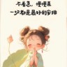 可应届生/有晋升/地铁直达