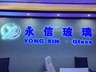 车间普工