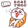 长治潞州区招一名家用空调安装师傅配合做搭档