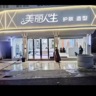 长沙雨花区招助理。实习发型师。发型师,技术全面保底,或底薪加提成月休4天,包吃-住,规矩不多,勤快一