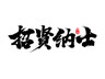 日薪600到800装卸工