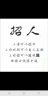 惠州惠阳区招空调安装/维修学徒一名需要自带电车一台最主要跑惠东的单子工资5000-6000