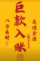 李先生