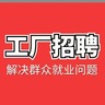 工作轻松包吃包住保底6500可预支待遇好
