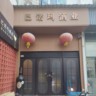 深圳巴诺玛酒业销售