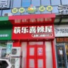前厅服务员