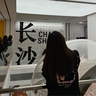 电子厂坐岗长白班177.5/天一周一结
