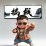 负责公司酒水促销
