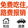 【汇源食品】308/天，包食宿+月薪8500+招聘组装打包仓储质检，可预支工资+人性化管理