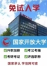 春考招生咨询师（销售职位）