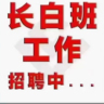 杭州桐庐大厂/缺口500男女不限/包吃包住/综合7000/手工活