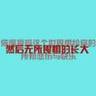 打磨