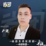 招募全国合伙