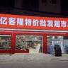 营业员，店员