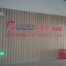 高薪，高薪，高薪。0费用入职