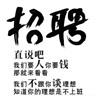 主播