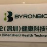 50万+月薪10秒可视化AI健康）管理+营养干预