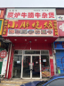 北京大兴区烧烤店招聘，做主食，牛杂煲
