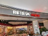 餐厅全职服务员