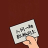 销售不加班