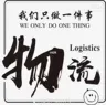 项目合伙人