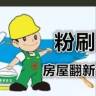 滁州琅琊区招其他建筑/装修零工