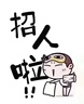 普车工