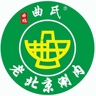 本店诚聘洗碗工，烧炭工，传菜员