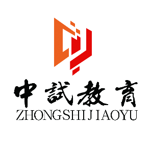 中试教育