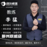 摆球 斯诺克记分 打球