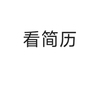 服务员