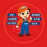 天津滨海新区洁来财家电清洗，上门服务，地暖清洗，油烟机清洗，暖气片清洗，热水器清洗，，空调