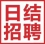 高女士