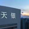 工程技工